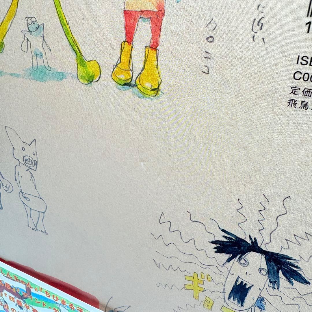 【2014年 初版・帯付】湯浅政明大全 直筆イラスト&サイン付き