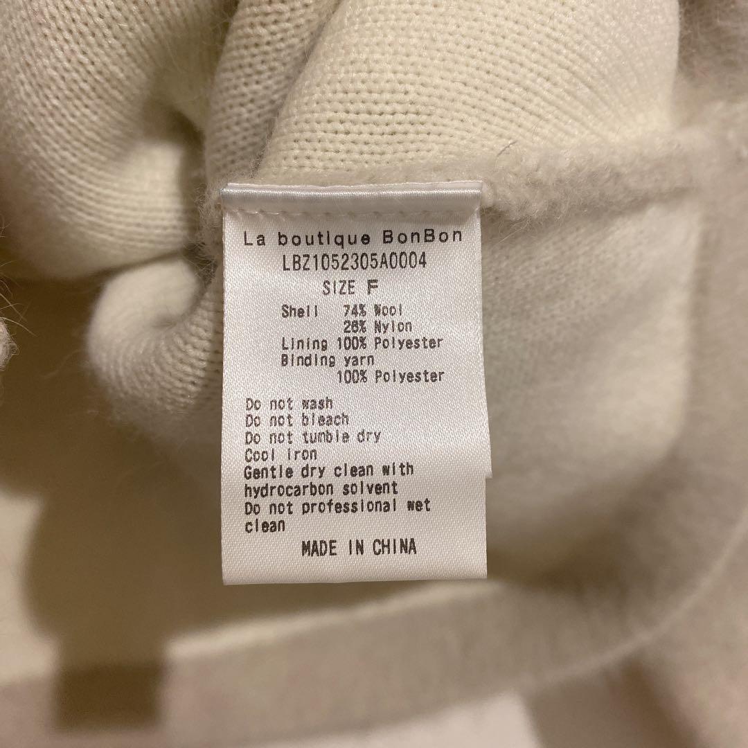 ラブティックボンボン ハイクオリティウール接結ジャケットカーディガン