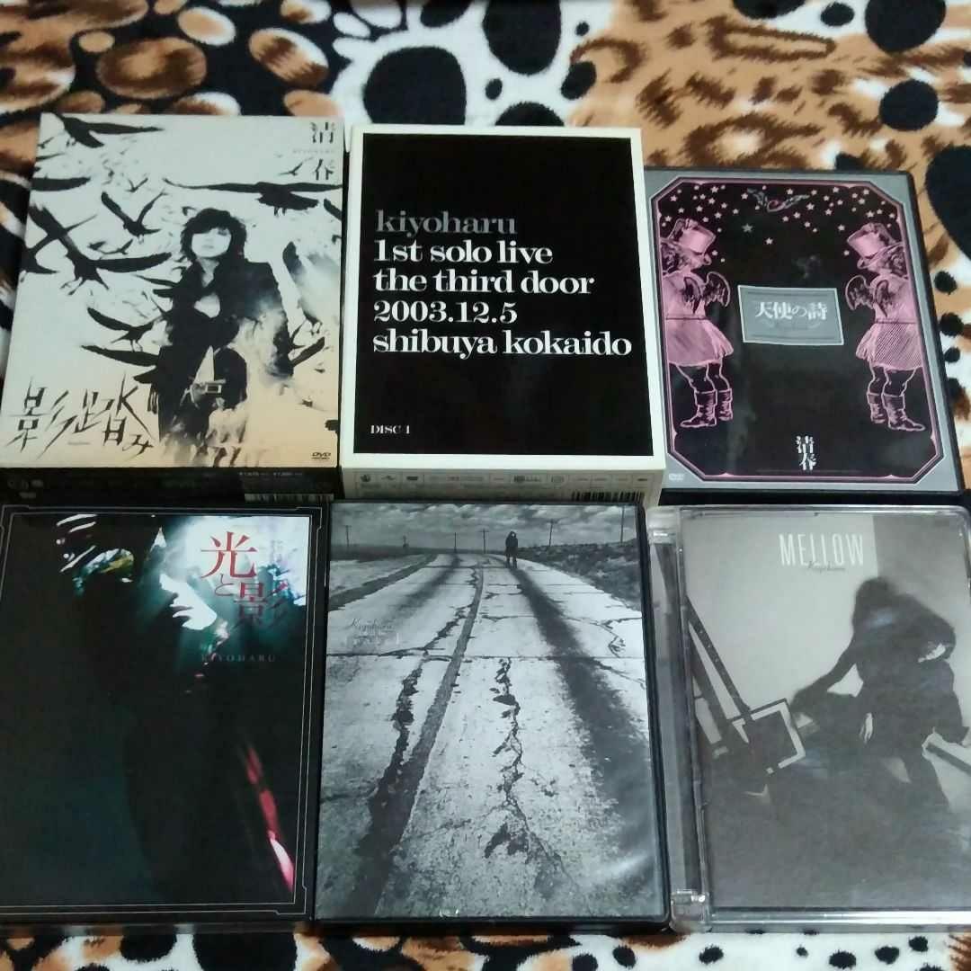 清春Sads黒夢22タイトルセット