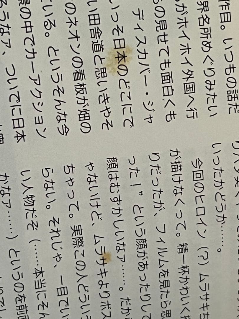 ルパン三世・風魔一族の陰謀 サウンドトラック CD