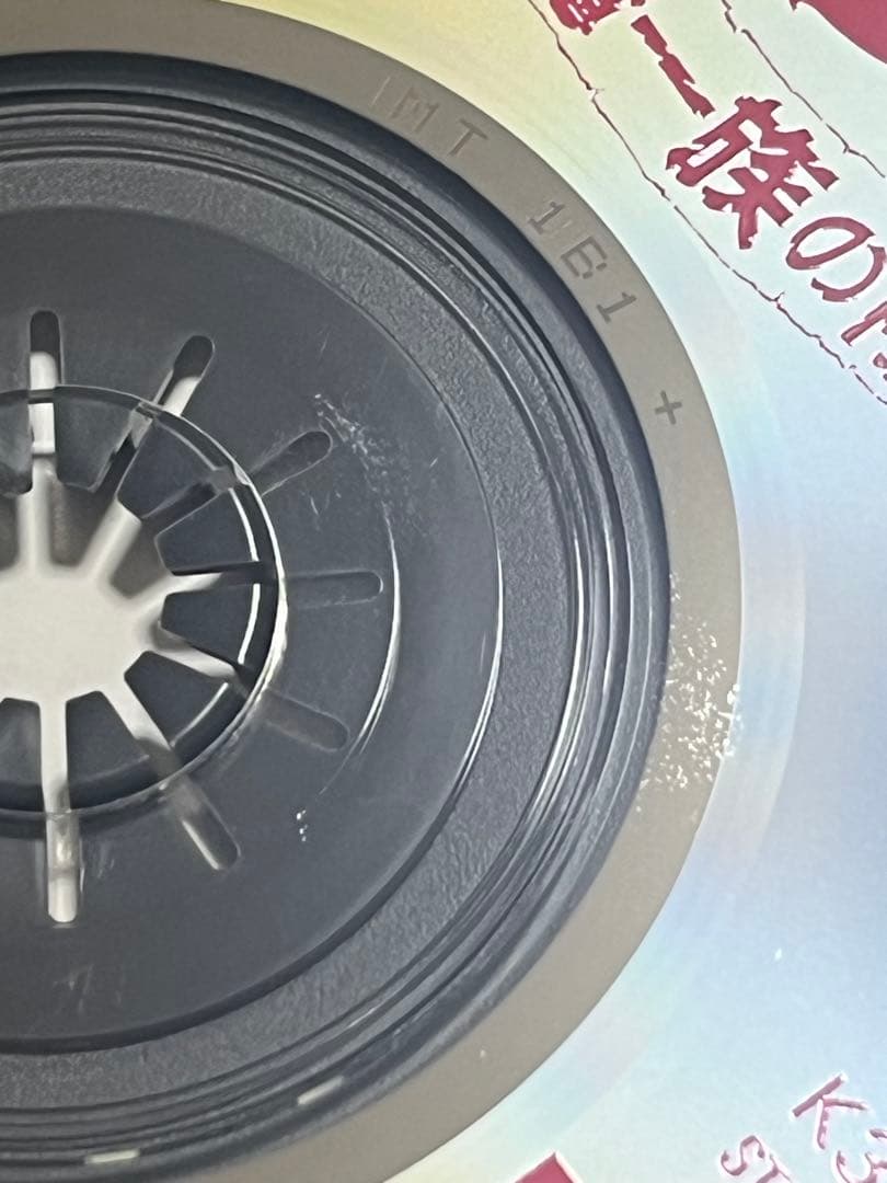 ルパン三世・風魔一族の陰謀 サウンドトラック CD