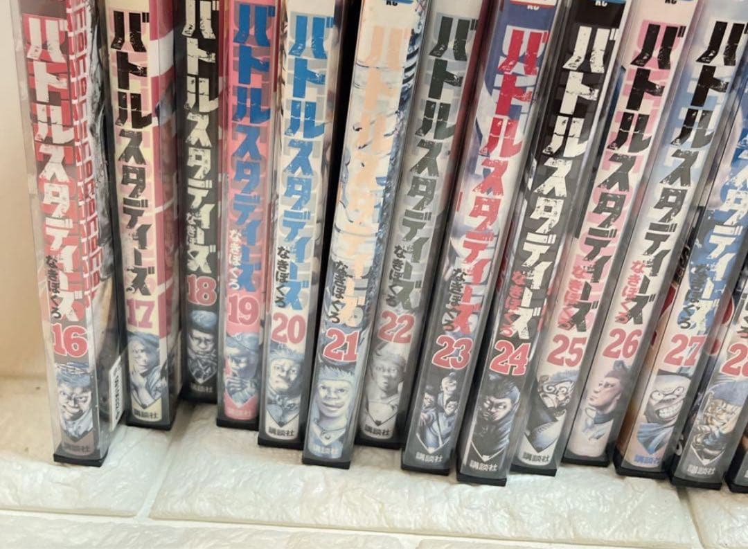 【全巻セット】バトルスタディーズ 1-46巻(既刊)/なきぼくろ