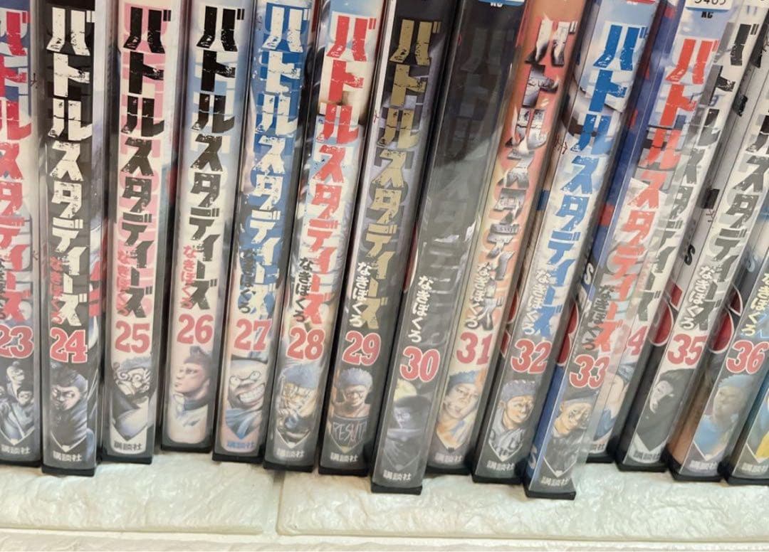 【全巻セット】バトルスタディーズ 1-46巻(既刊)/なきぼくろ