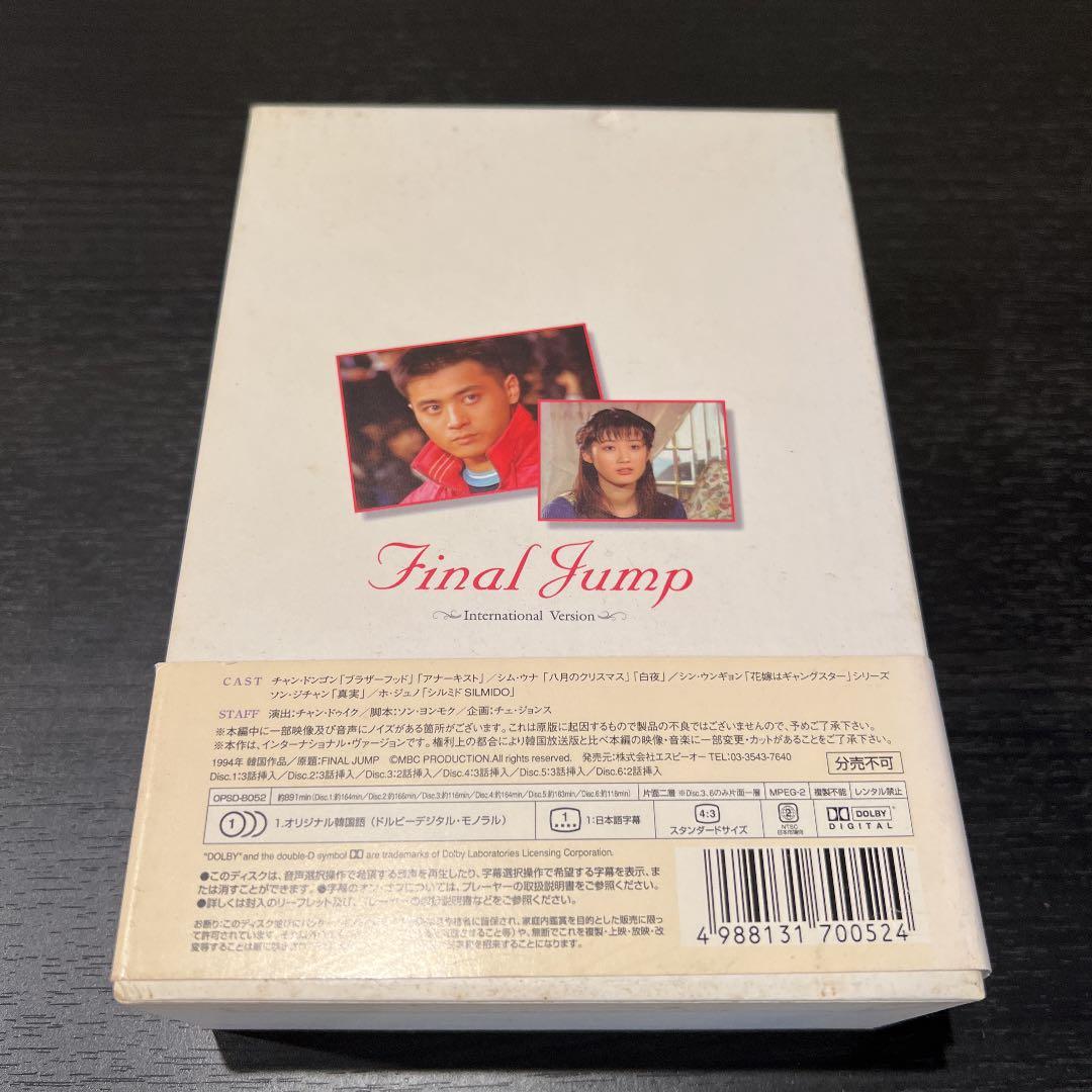 ファイナル・ジャンプ §インターナショナル・ヴァージョン§ DVD-BOX〈6…
