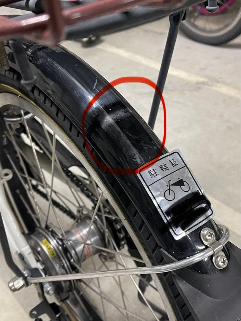 電動自転車　YAMAHA PAS CITY-C