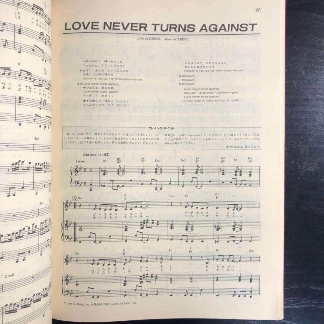 浜田麻里　ピアノ弾き語り 『 Best Songs ベストソングス』