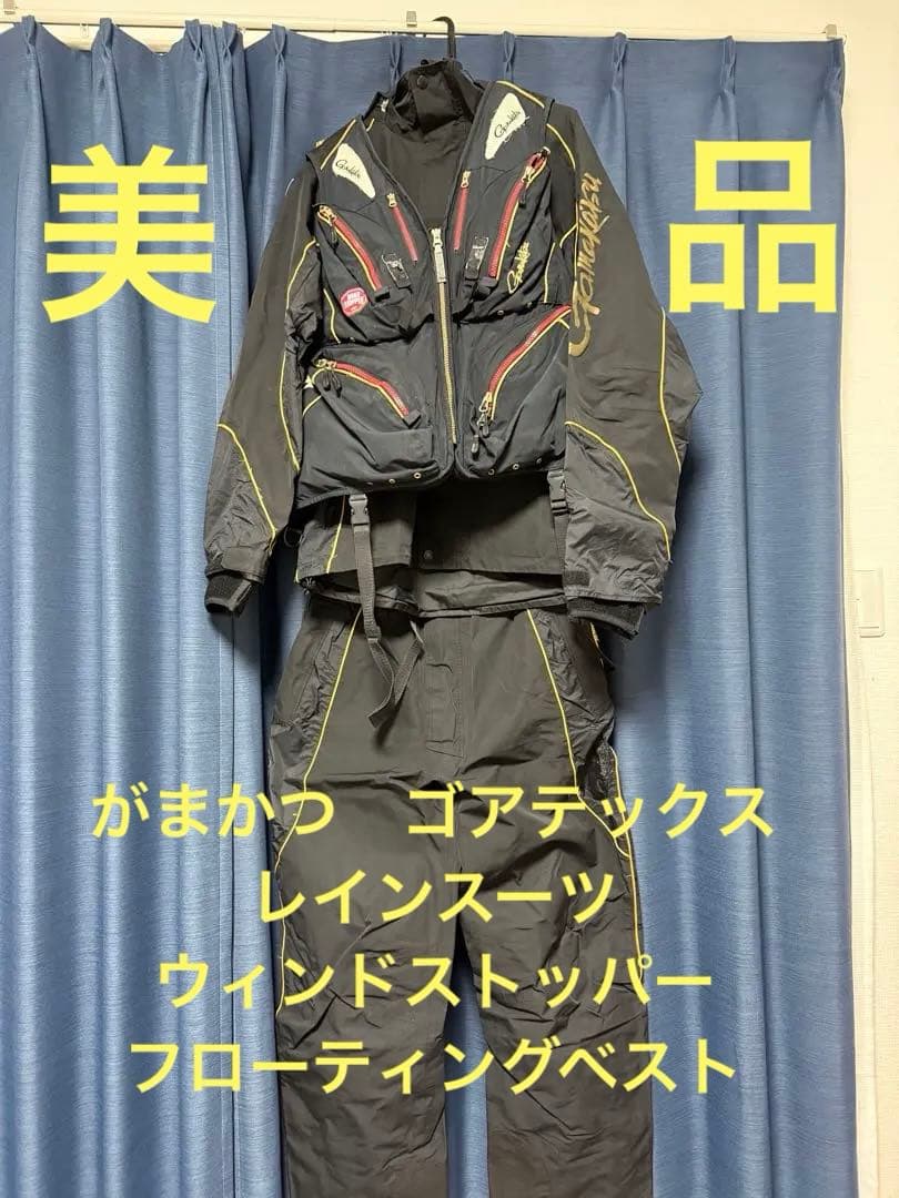 がまかつ　ゴアテックスレインスーツ・フローティングセット