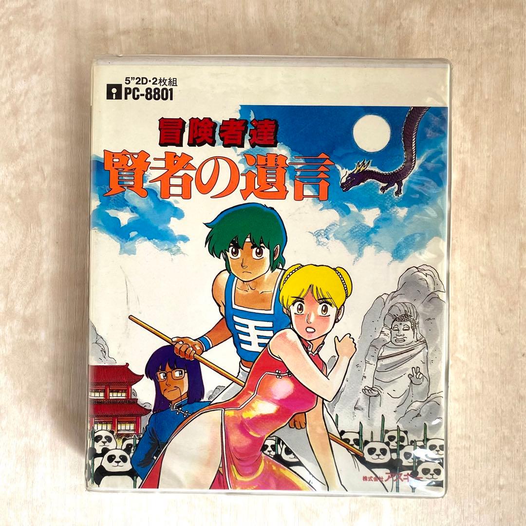 【限定SALE】PC-8801「冒険者達 賢者の遺言」アスキー 希少レトロゲーム