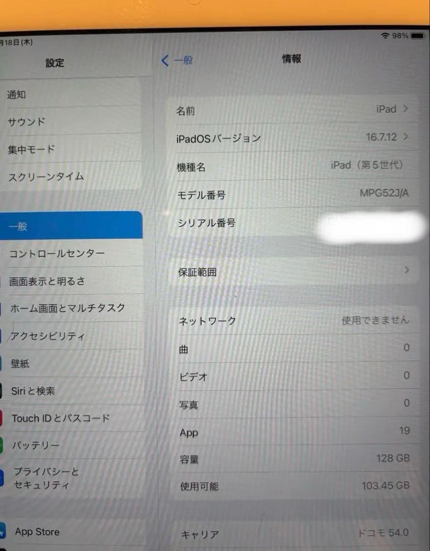 ★꒰ᐡ֊ ‧̫ ֊ᐡ꒱♡ ★iPad第5世代 128GB