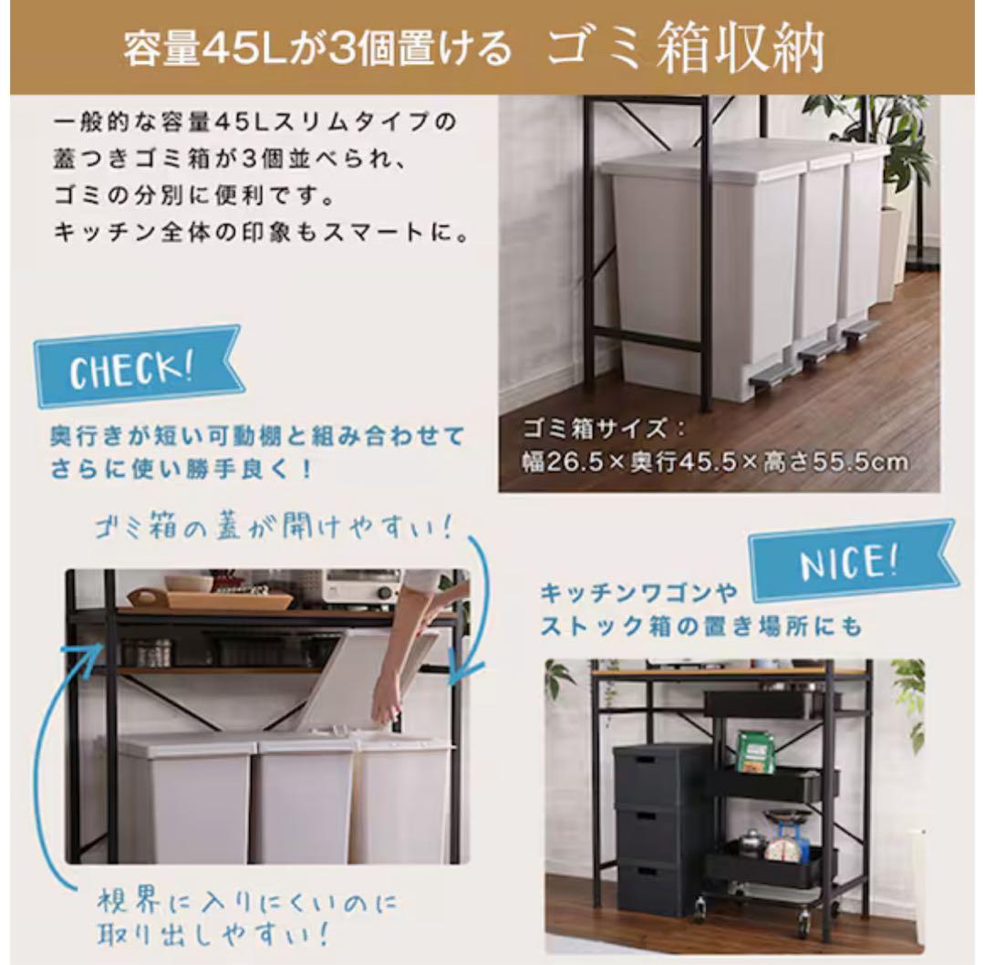 【ニトリ・送料込】ヴィンテージテイストのごみ箱上ラック ワイド(NA)