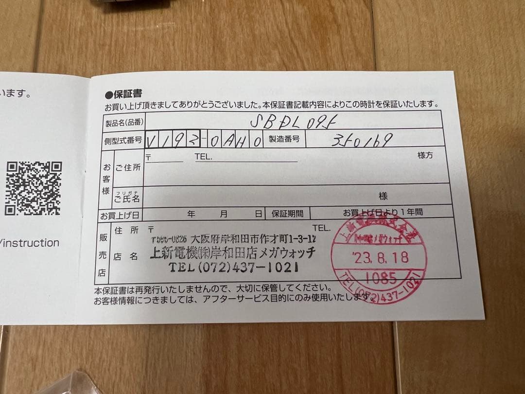 SEIKO SBDL095 プロスペックス