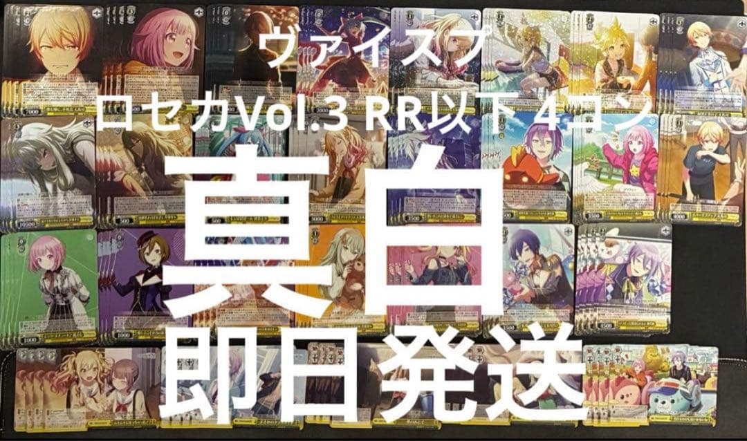 ヴァイス 初音ミク カラフルステージ プロセカ Vol.3 RR以下4コン　③