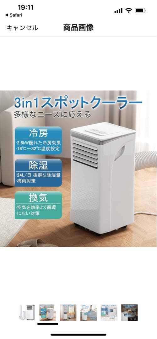 24年式8.3畳対応 スポットクーラー 工事不要 移動式エアコン