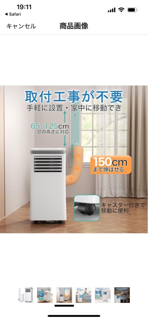 24年式8.3畳対応 スポットクーラー 工事不要 移動式エアコン