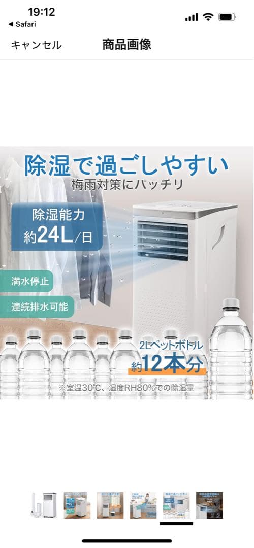 24年式8.3畳対応 スポットクーラー 工事不要 移動式エアコン