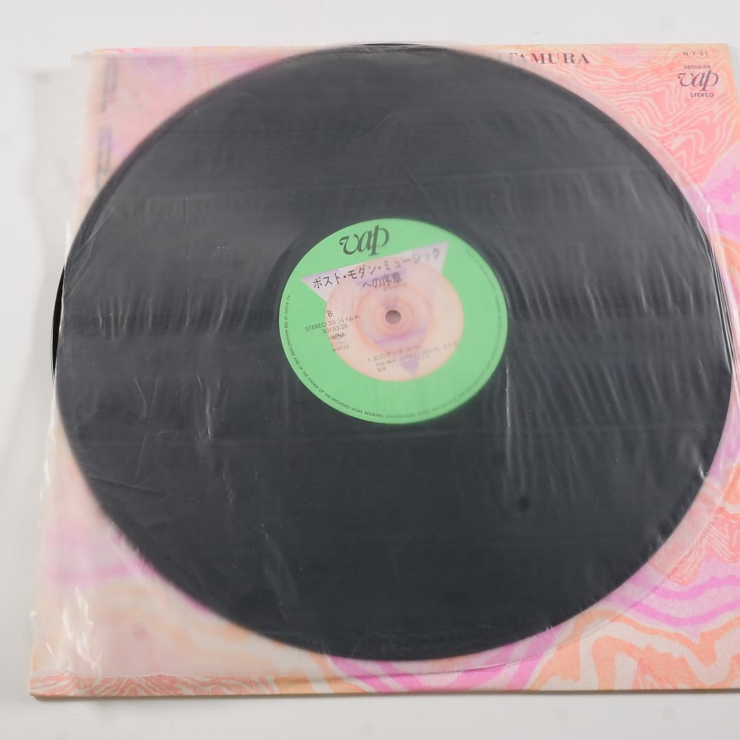 アナログ盤「ポストモダーンミュージックへの序章」- 北村昌士＋フォノジェニックス