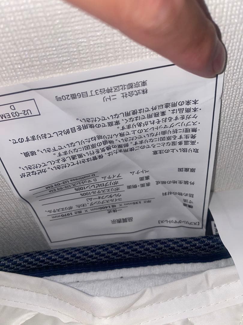 ニトリ　ダブルベット　フレーム＆マッマレスセット