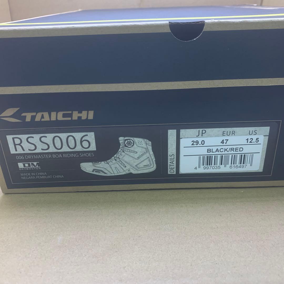 [RSタイチ] バイク ライディングシューズ 靴 防水 プロテクター内蔵 29