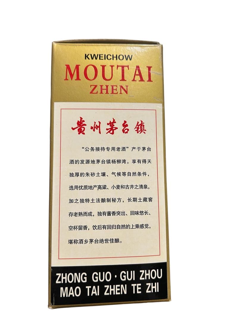 貴州茅台酒 53% 500ml