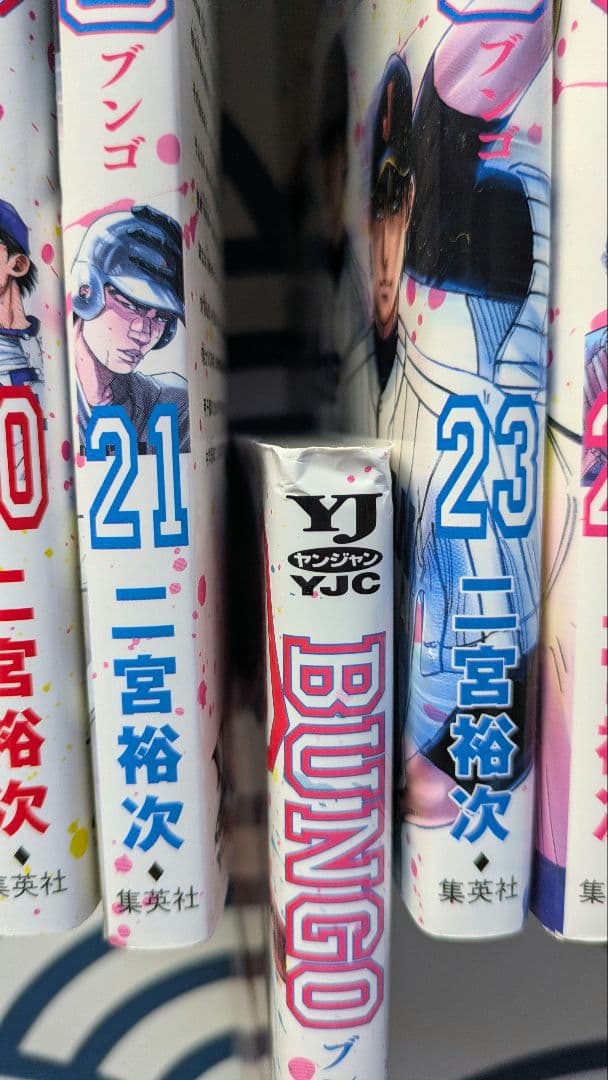 BUNGO 全37巻 二宮裕次