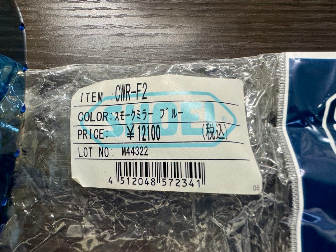 T*O様 SHOEI Z-8 フルフェイスヘルメット XL スモークミラーブルー