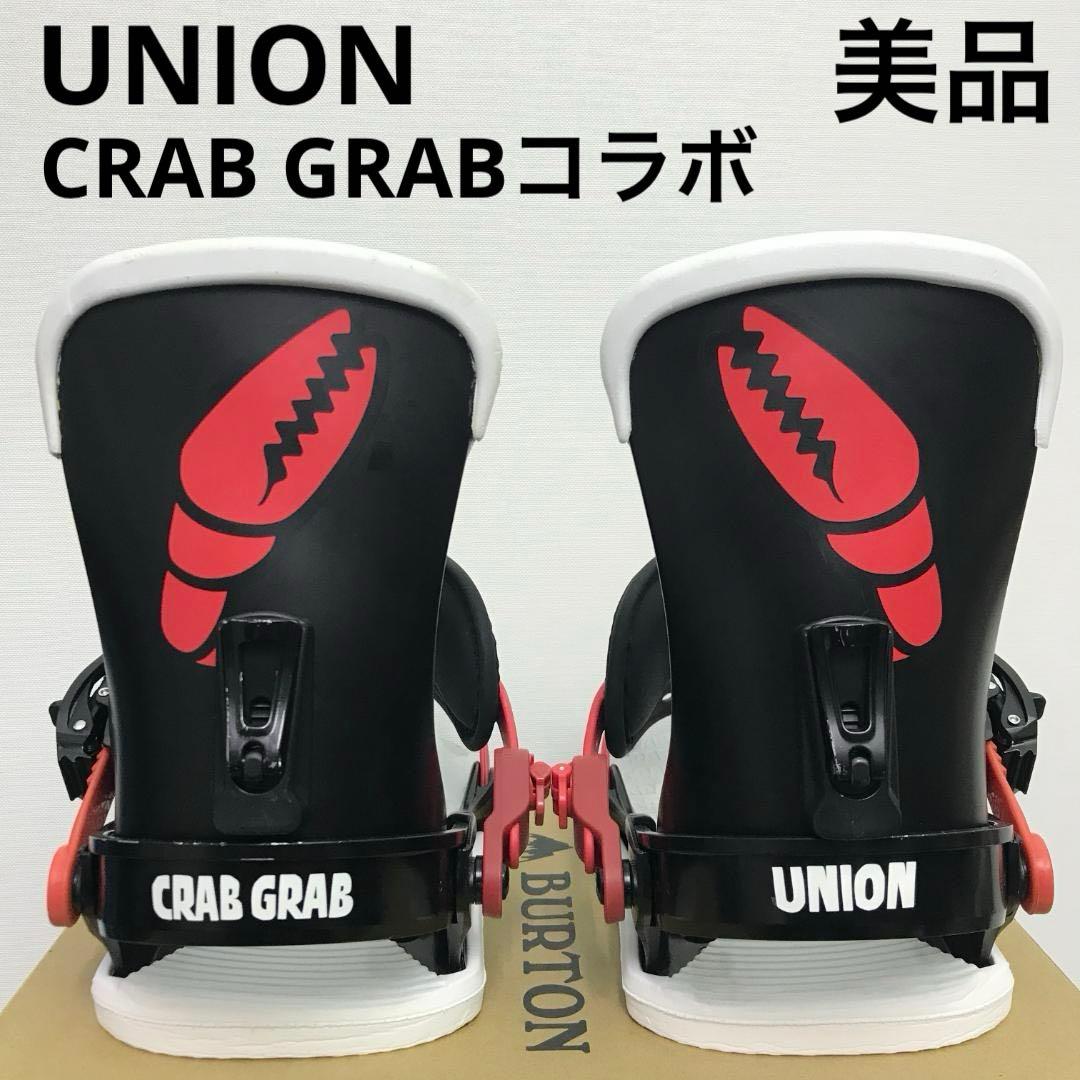 美品■レア■CRAB GRABコラボ■UNION ビンディング バインディング