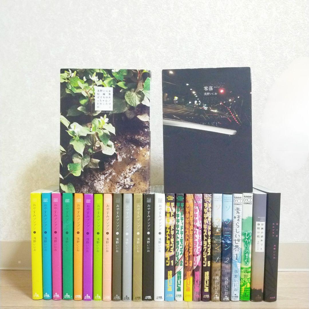 【短編集＆零落付】おやすみプンプン 1~13全巻 デーモンズ 1~5巻【送料込】