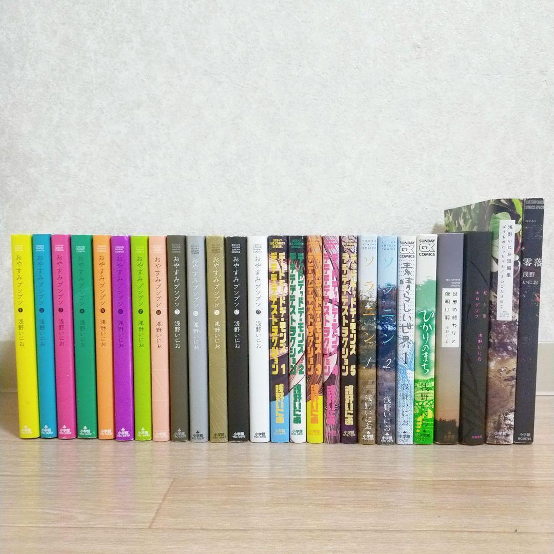 【短編集＆零落付】おやすみプンプン 1~13全巻 デーモンズ 1~5巻【送料込】