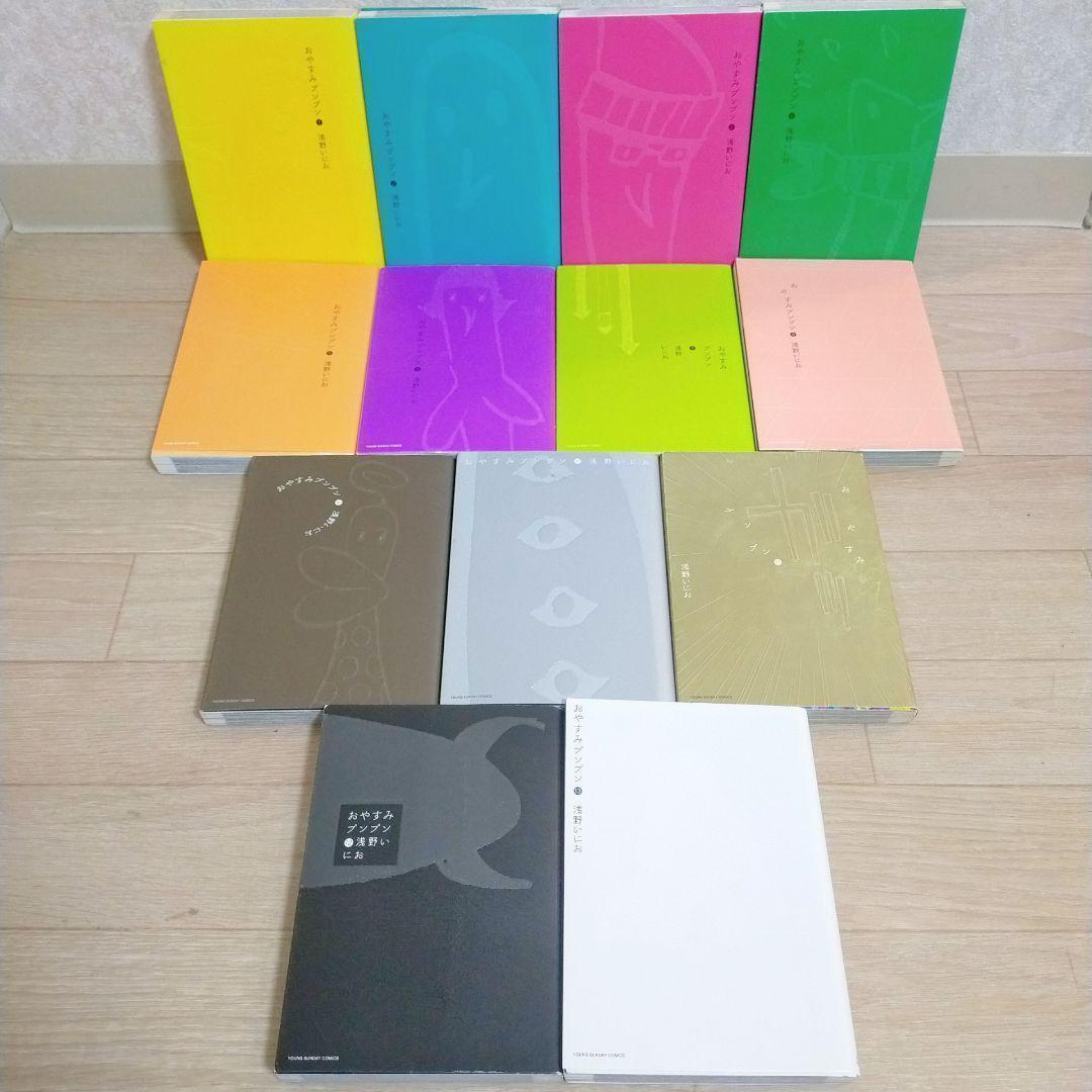 【短編集＆零落付】おやすみプンプン 1~13全巻 デーモンズ 1~5巻【送料込】