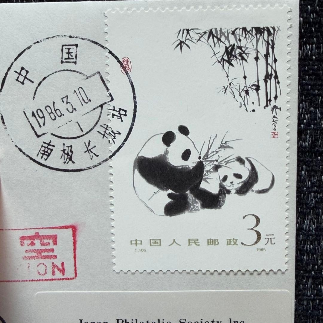 ケンジ　中国切手　エンタイヤ　実逓カバー　6点セット