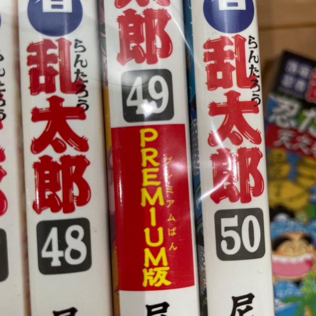 落第忍者乱太郎 1-50巻 忍たま乱太郎