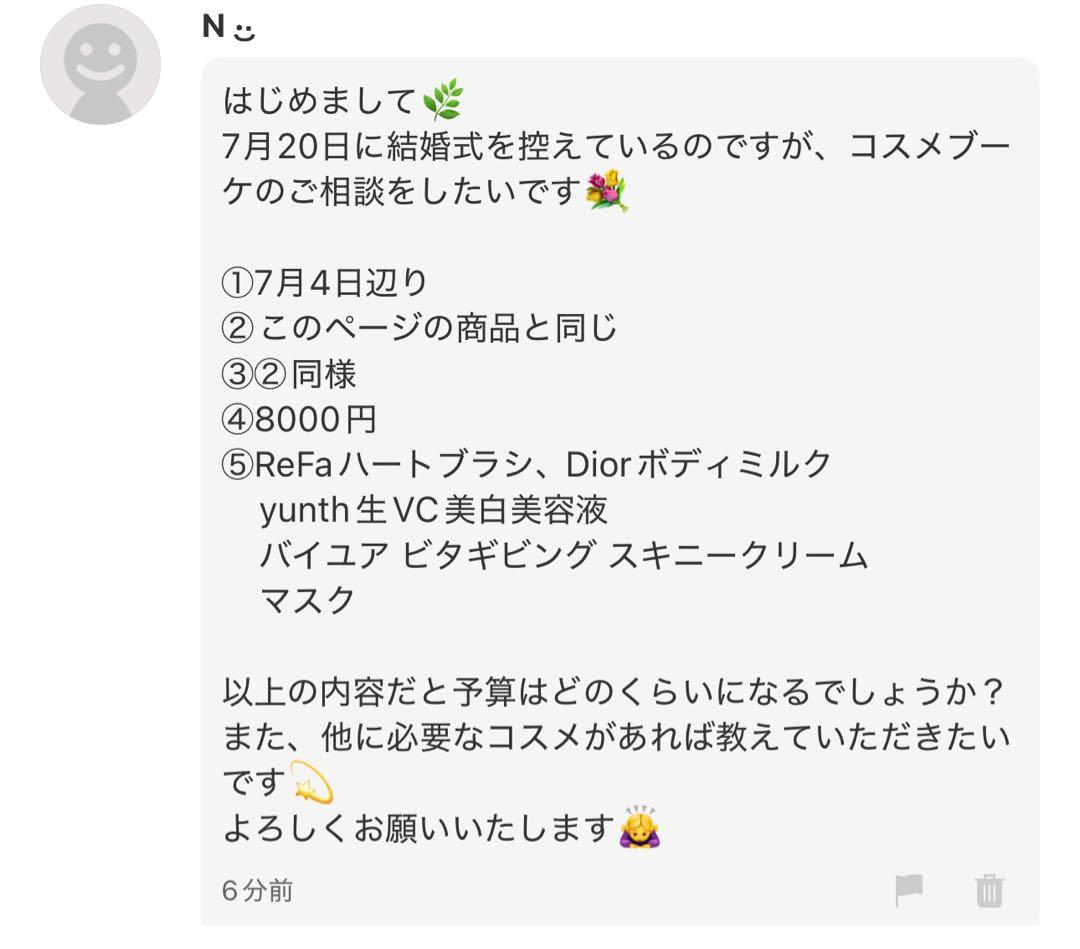 N‪ ·͜·様へ♥7/4