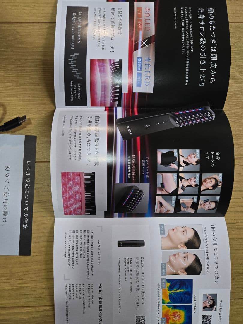 エレキブラシ　Bright