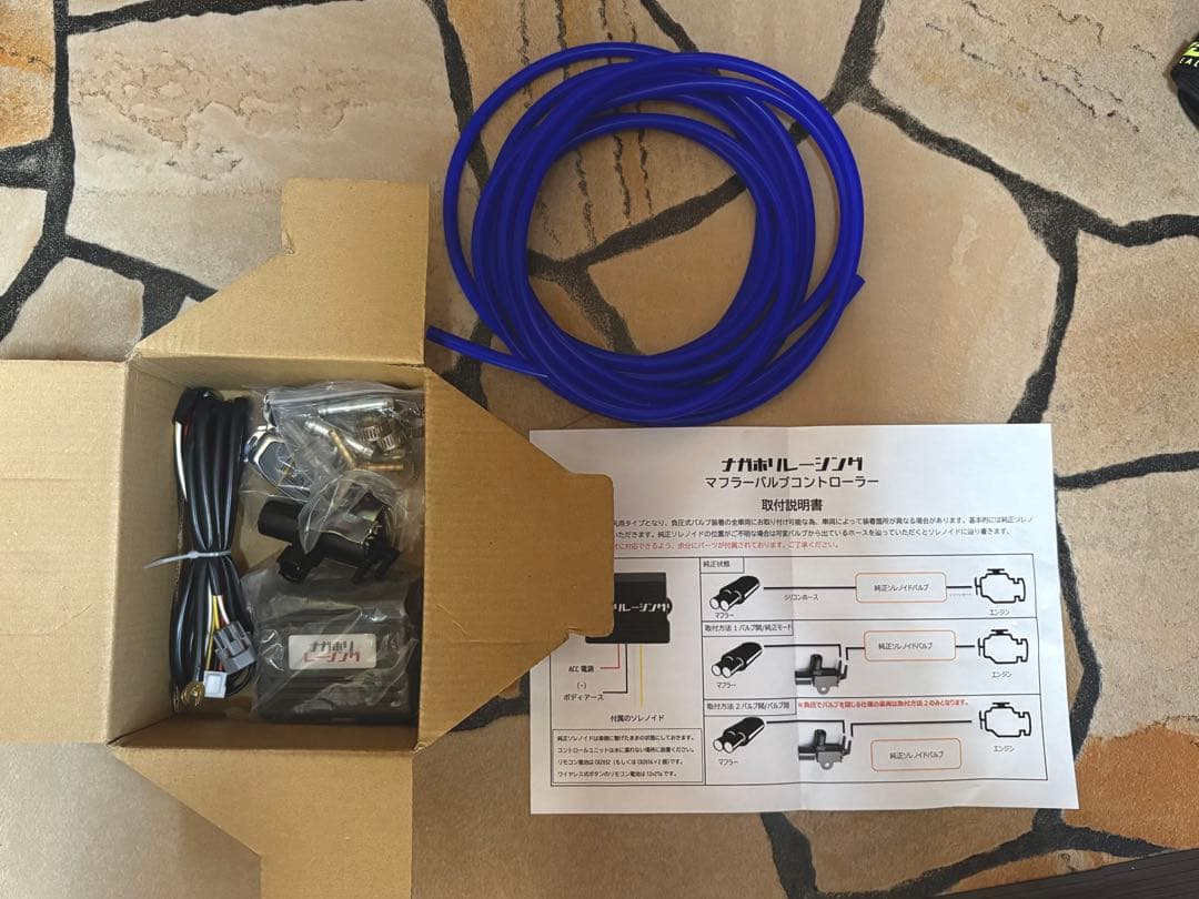 マセラティ 純正可変バルブ EBM リモコン マフラー　グラントゥーリズモ