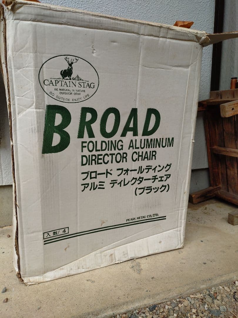 ち*ん様 CAPTAIN STAG BROAD 折りたたみ式ディレクター椅子5脚