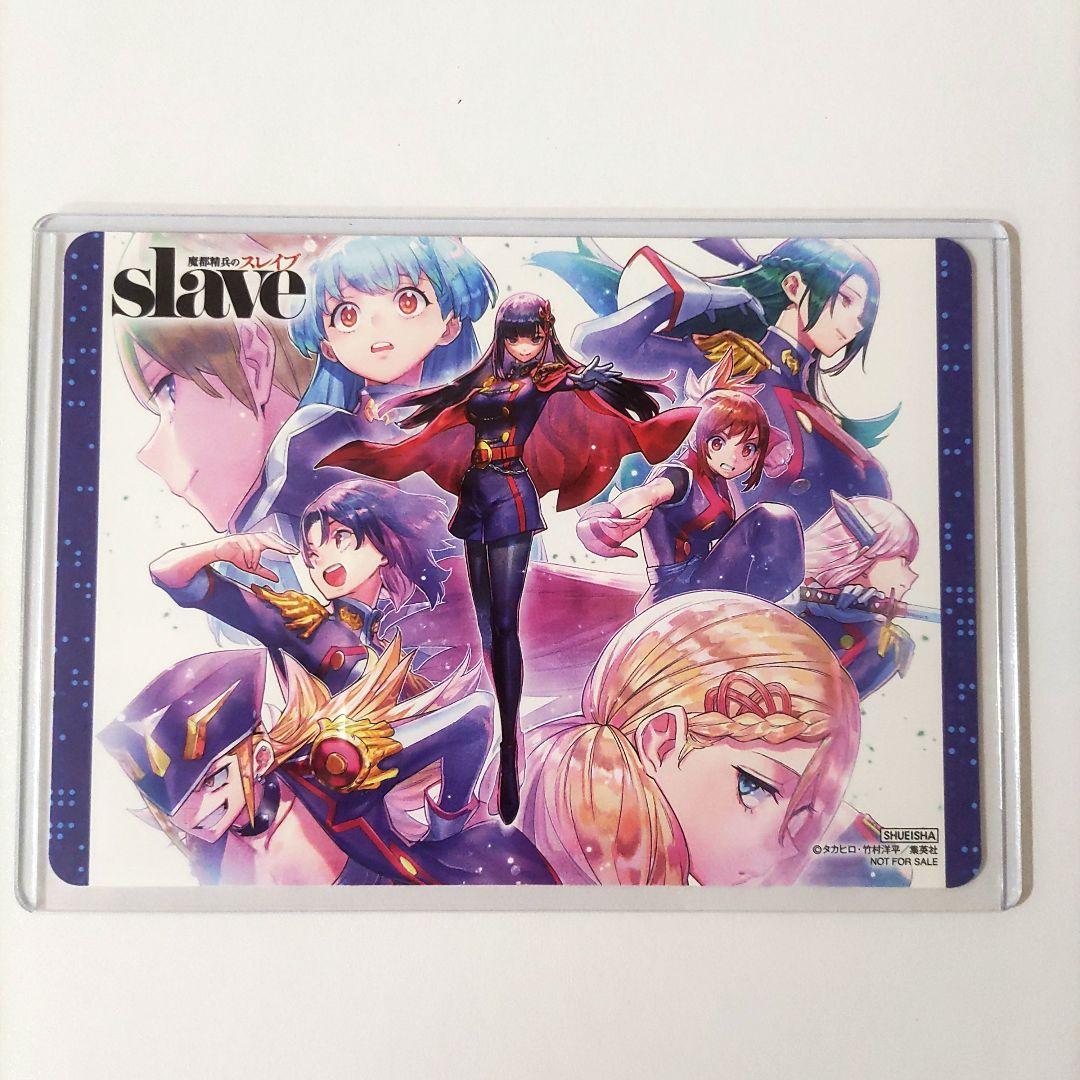 【全巻初版帯付】 魔都精兵のスレイブ 1～19巻 ポストカード付き