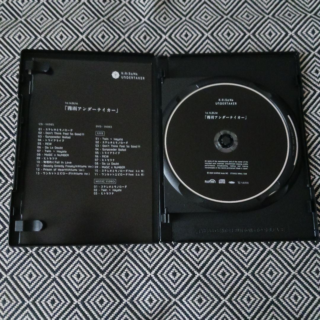 霧雨アンダーテイカー　受注生産限定CDアルバム