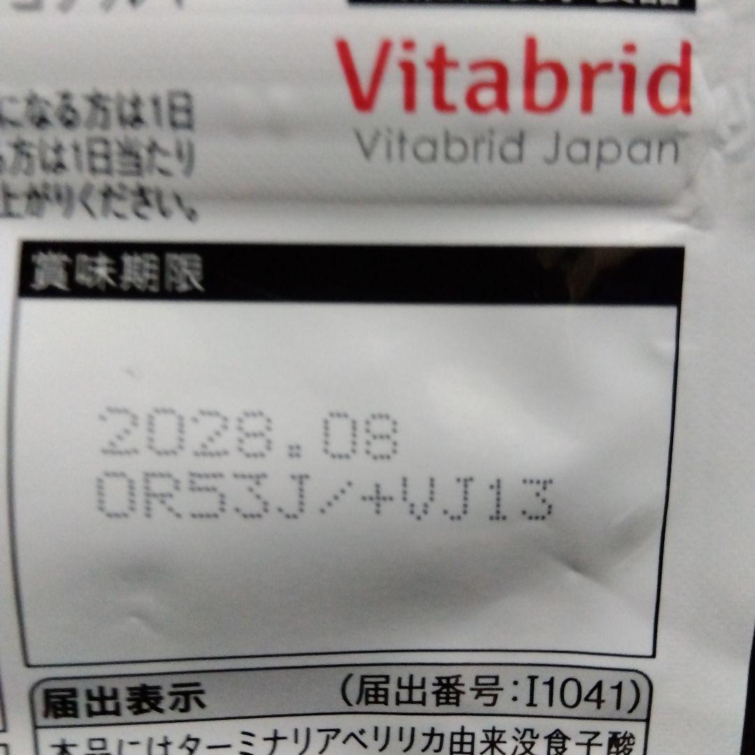 Vitabrid ターミナリアファースト PROFESSIONAL 30回分3個