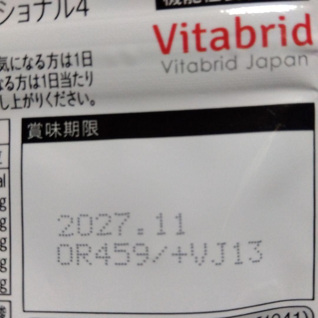 Vitabrid ターミナリアファースト PROFESSIONAL 30回分3個