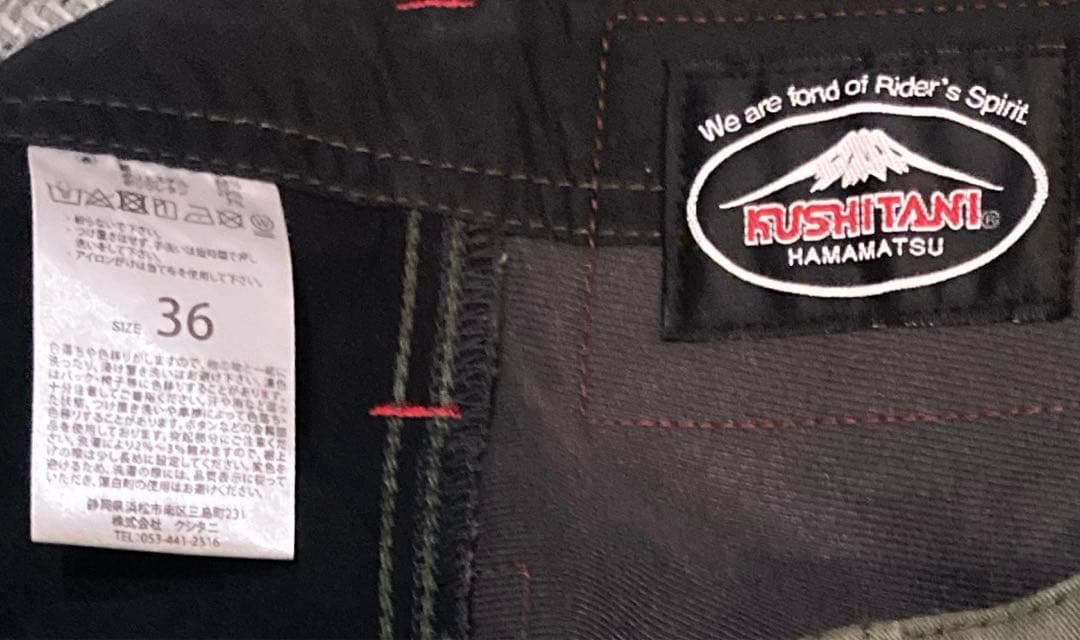 ム*ト様 KUSHITANI★XPAND WINDCUT PANTS　36　US