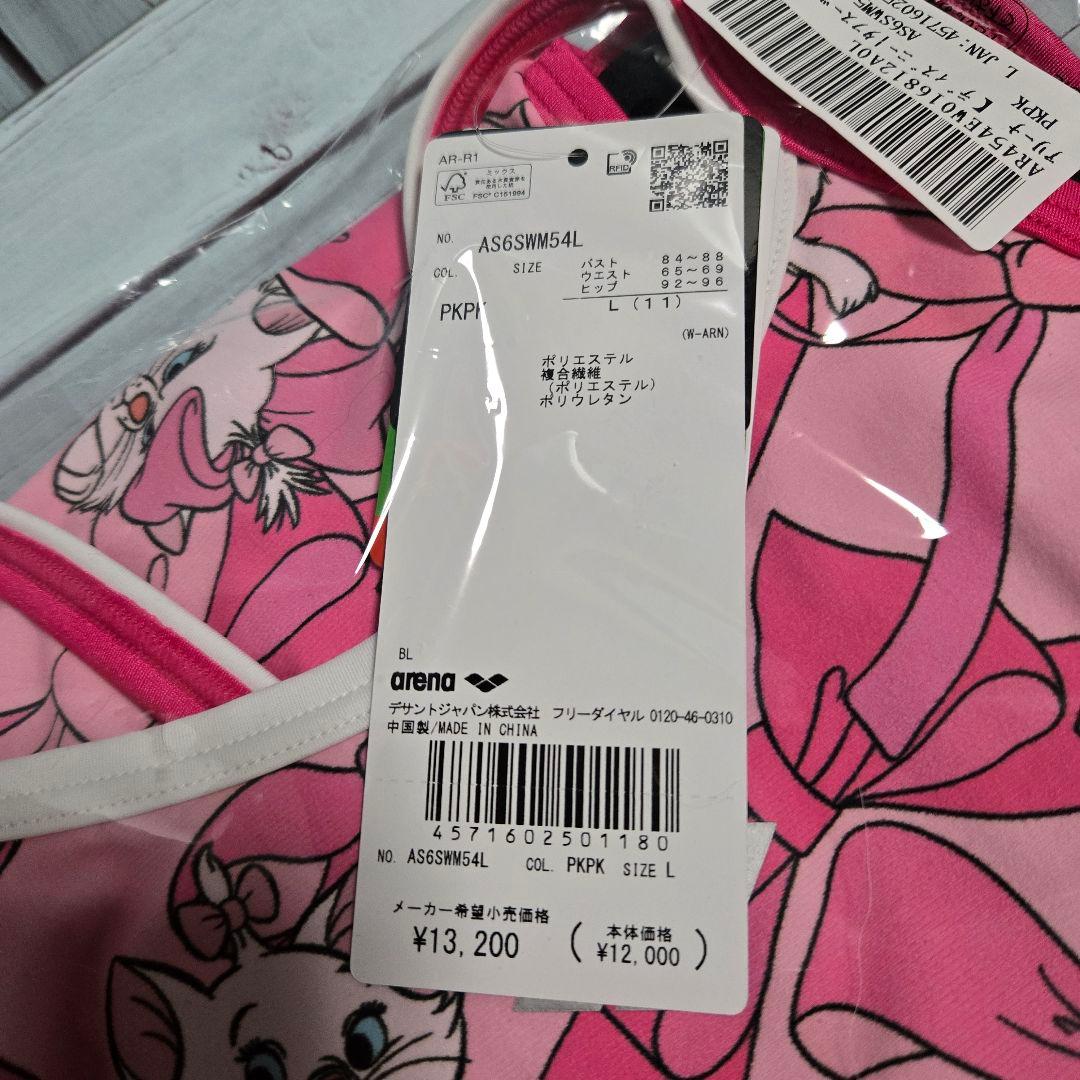 完売商品‼️入手困難‼️新品、未使用‼️アリーナ　タフスーツ　ディズニー　マリー