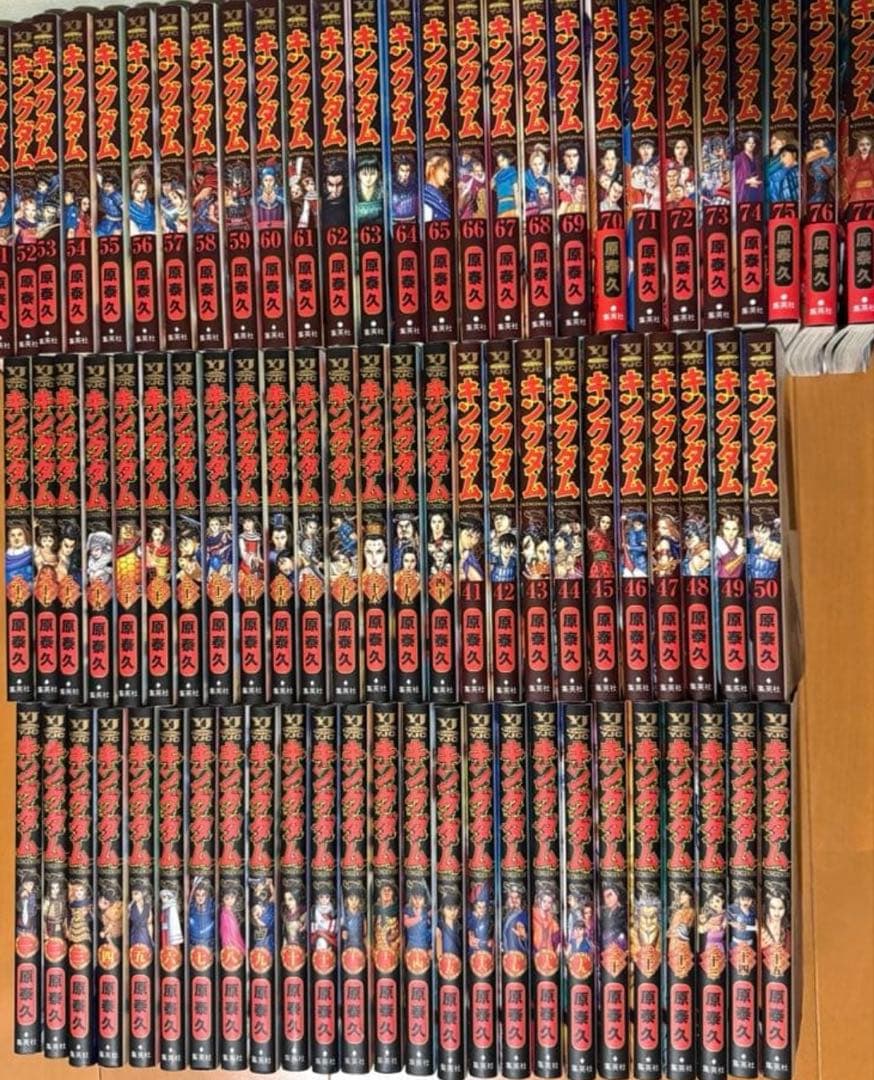 キングダム 1-77巻 美品　全巻セット