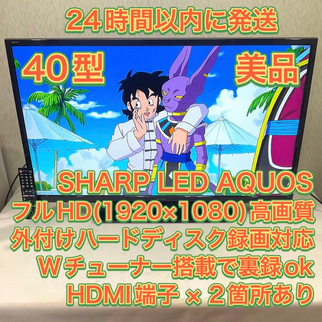 【美品】40型 SHARP 液晶テレビ AQUOS LC-40H30