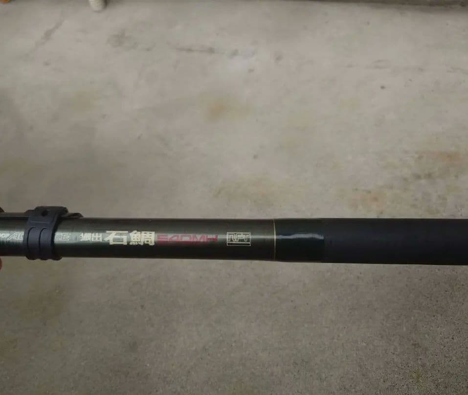 NFT パワーループアドバンス石鯛 540MH 振出 磯竿