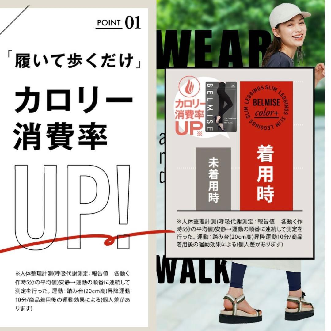 ベルミススリムレギンスカラープラス　Sサイズ3枚　BELMISE正規品（W）