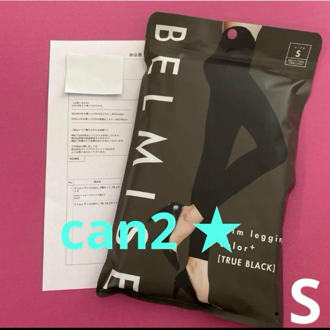 ベルミススリムレギンスカラープラス　Sサイズ3枚　BELMISE正規品（W）