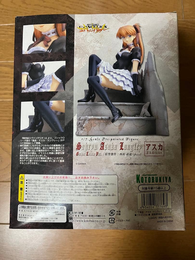 コトブキヤ　惣流・アスカ・ラングレー ～ゴスロリver.～