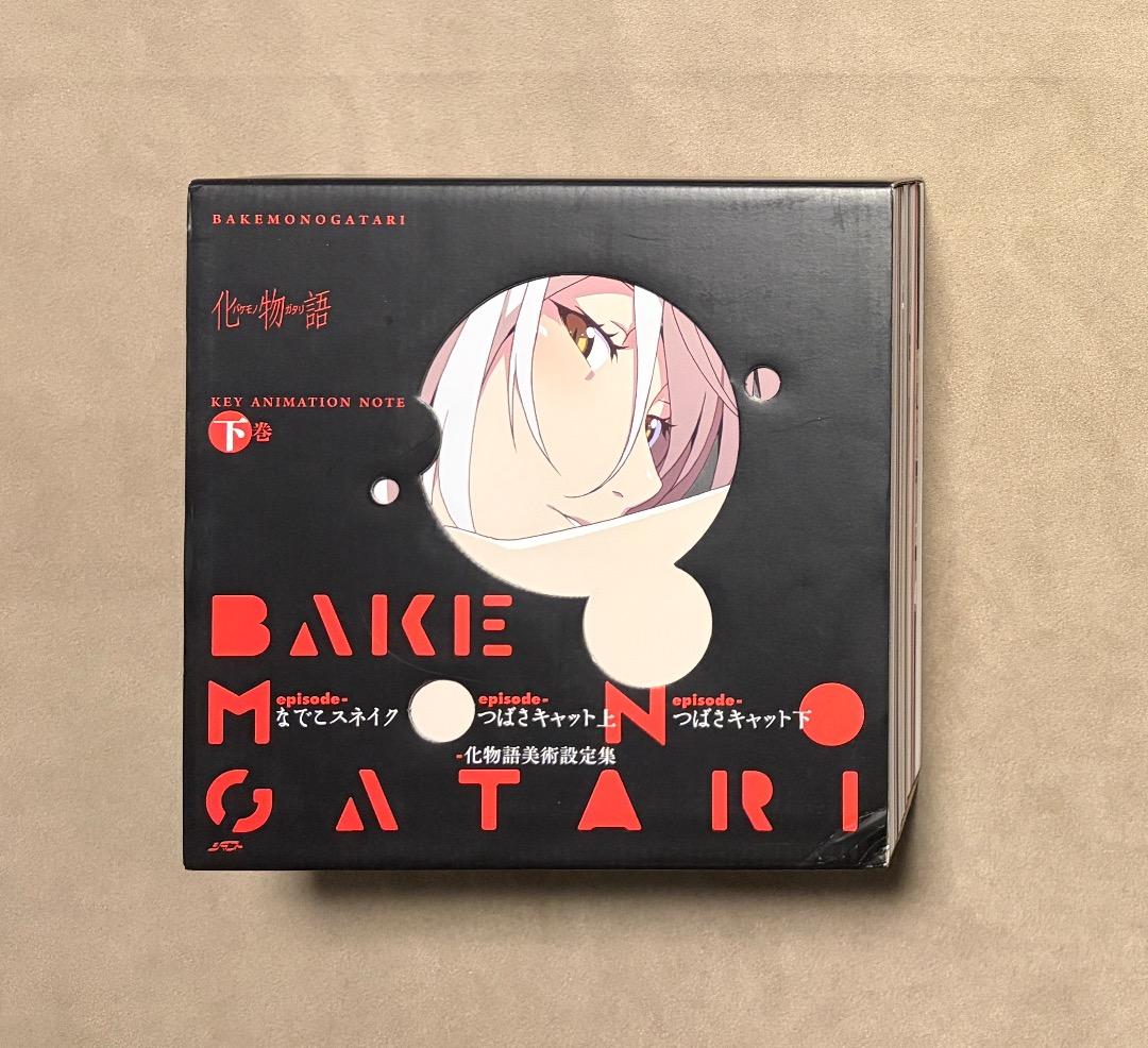 化物語 原画集 下