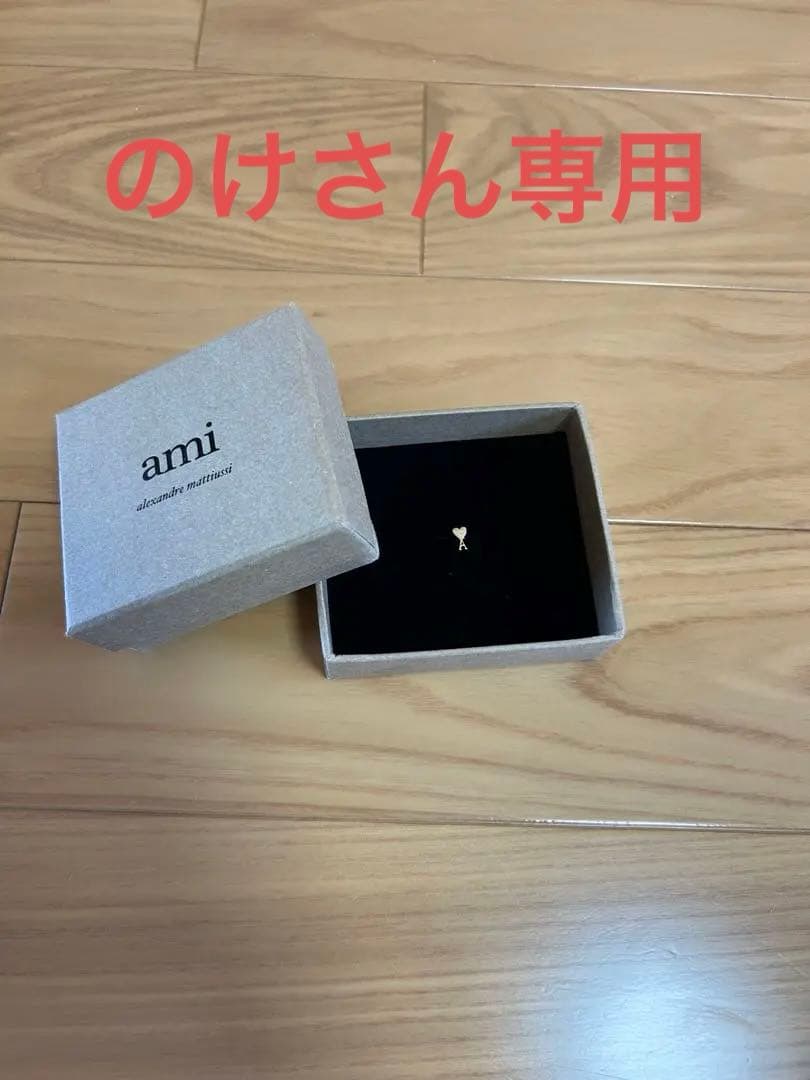 ami(アミパリス)シンプルピアス(片耳用)のけさん専用