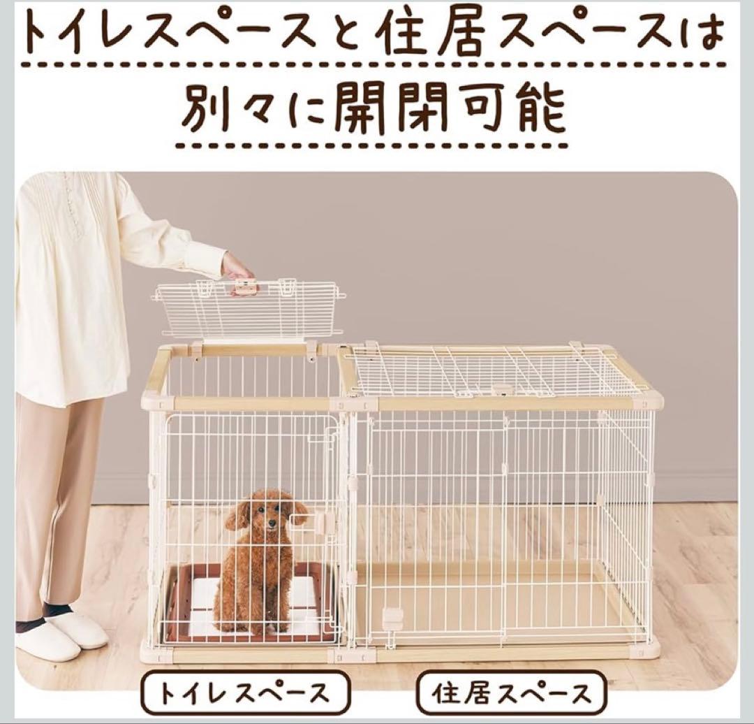 ペティオ ドッグルームサークル＋別売りの屋根付き(値下げ中)